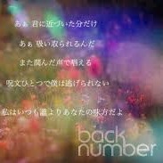 魔女と僕 Back Number Lyrics And Music By Back Number Arranged By Xxzidanexx