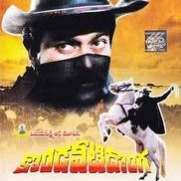 Sri Anjaneyam Kondaveeti Donga Lyrics And Music By Chiranjeevi Arranged By Jchandrsekhar sri anjaneyam kondaveeti donga