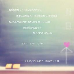 大切 ギター Funky Monkey Babys Lyrics And Music By Funky Monkey Babys Arranged By Rimirimi Ri
