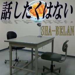 話したくはない 離したくはない 替え歌 Lyrics And Music By Sha Belan T Bolan Arranged By 0aries Mickyun