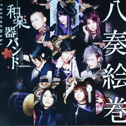 Jpn Romaji 星月夜 Lyrics And Music By 和楽器バンド Wagakkiband Arranged By M Wildrose