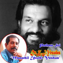 Manathil Uruthi Vendum Lyrics And Music By K J Yesudas Arranged By Danieljayamani manathil uruthi vendum lyrics and