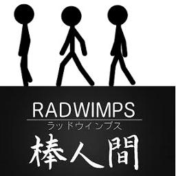 棒人間 Bouningen Romaji On Vo Lyrics And Music By Radwimps Arranged By Nyanta