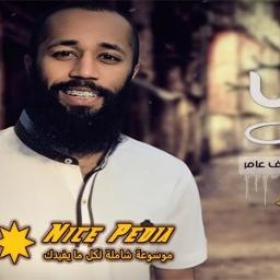 ول ول Lyrics And Music By فهد شنين Arranged By Sportyman87