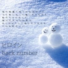 ヒロイン Lyrics And Music By Back Number Arranged By Kaori 768