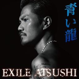 Aoi Ryu Lyrics And Music By Exile Atsushi Arranged By Kyttybytes