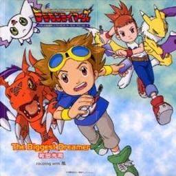 The Biggest Dreamer Digimon Tamers Lyrics And Music By Wada Kouji Arranged By Inorijes
