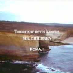 Tomorrow Never Knows Romaji 日本語 Lyrics And Music By Mr Children Arranged By Utetea39