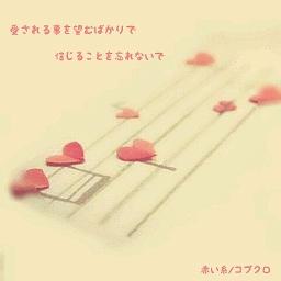 赤い糸 アコギショートver コブクロ Lyrics And Music By コブクロ Arranged By Yumiiiiiiiiii