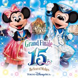 クリスタル ウィッシュ ジャーニー シャイン オン Lyrics And Music By Tokyo Disney Sea Arranged By Negi Charo