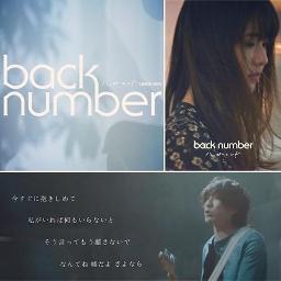 Happy End Lyrics And Music By Back Number Arranged By Ei3617ab