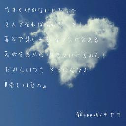 Greeeen 歌詞 壁紙 Kabegamiiki