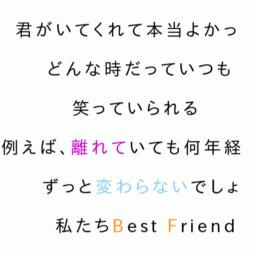 ｂｇｍ 5分秒 Best Friend 西野カナ Lyrics And Music By ラジオ用bgm 西野カナ Arranged By Kazumiz