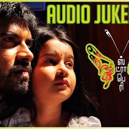 Kaiveesum Kaatre Male Lyrics And Music By Maestro Kiyas Arranged By Miruthan Kiyas kaiveesum kaatre male lyrics and