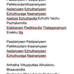 Padariyen Padipariyen Lyrics And Music By Cithra Ks Arranged By Carthiqvivek