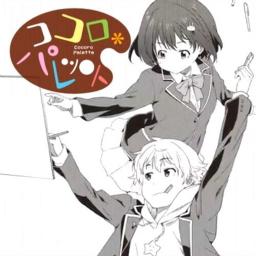 Gumi 40 P ココロ パレット ボカロ 40 P この美術部には問題がある By Cw473r And Error Isoflavone On Smule