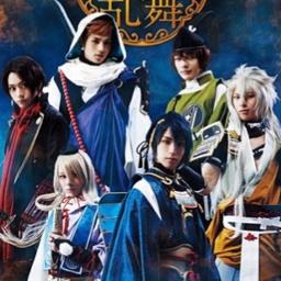 描いていた未来へ ミュージカル刀剣乱舞 Team三条with加州清光 Lyrics And Music By Team三条with加州清光 Arranged By Akane Y