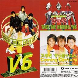 Take Me Higher Jpn Rmc Ultraman Tiga Lyrics And Music By V6 Arranged By Akirafromtassz