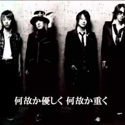 カーテンコール ショート Glay Lyrics And Music By Glay Arranged By Yuchiko1121