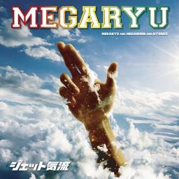 Star Lyrics And Music By Megaryu Arranged By 529 Wer