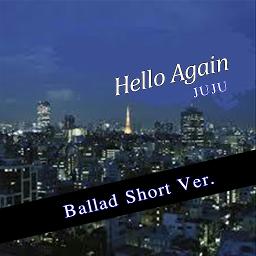 ｼｮｰﾄ ﾊﾞﾗｰﾄﾞ Hello Again 昔からある場所 Lyrics And Music By Juju My Little Lover Arranged By 0o Milky O0