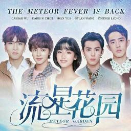 Lirik Ost Meteor Garden Ni Yao De Ai | Fasci Garden