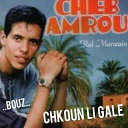 TÉLÉCHARGER CHEB AMRO CHKOUN LI GAL CHKOUN GAL LI CHEB TÉLÉCHARGER AMRO