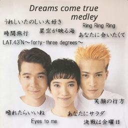 Dreams Come True メドレー1 Lyrics And Music By Dreams Come True Arranged By Nao Donkey