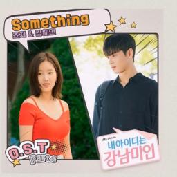 Something Ost My Id Is Gangnam Beauty Lyrics And Music By George