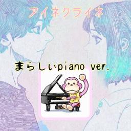 アイネクライネ まらしぃpiano Ver Lyrics And Music By 米津玄師 まらしぃ Arranged By Nucorin