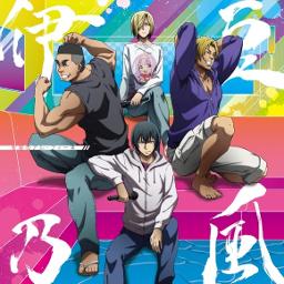 Grand Blue Ending Konpeki No Al Final Lyrics And Music By Izu No Kaze Arranged By Fm Lucy Fm