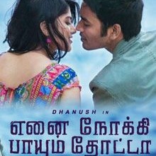 Visiri The Song Lyrics And Music By Sid Sriram Arranged By Fernandez Ssz