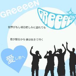 Itoshi Kimie Lyrics And Music By Greeeen Arranged By Mitsuking521