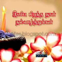 Tamil Birthday Song Lyrics And Music By Uthara Unnikrishnan Arranged By Vimalraj106