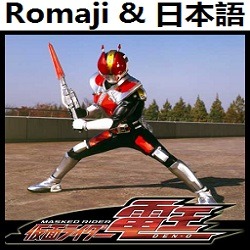 Climax Jump Den Liner Form Op2 インストゥルメンタル Lyrics And Music By Kamen Rider Den O Opening 2 Instrumental 仮面ライダー電王 Arranged By Heraldo Br Jp