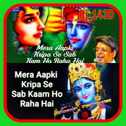 mera aapki kripa se sab kaam ho raha hai karte ho tum kanhaiya mera naam ho raha hai Downoad