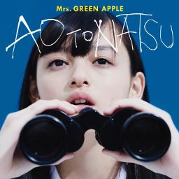 青と夏 Lyrics And Music By Mrs Green Apple Arranged By Ei3617ab