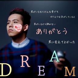 Dream 鬼ｼｮｰﾄ A Lyrics And Music By 清水翔太 Arranged By H Projectcompany