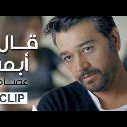 قال ابمشي جيتار راقي Lyrics And Music By عصام كمال Arranged By Munder 0