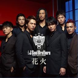 2 花火 三代目j Soul Brothers Lyrics And Music By 三代目j Soul Brothers Arranged By 000g Ken Smule