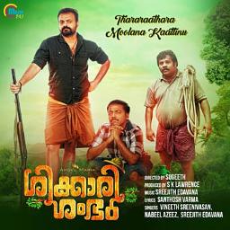 Tharam Padippicha Koodaram Short Version Hq Lyrics And Music By Shikkari Sambhu Malayalam Movie 2018 Arranged By R O H I T H tharam padippicha koodaram short
