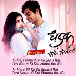 Koi Mere Dil Mein Hai Song Free Download