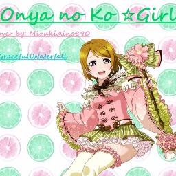 おにゃの子 ｇｉｒｌ Onya No Ko Girl Lyrics And Music By ワルキューレ Makina Nakajima Arranged By Saltermelon
