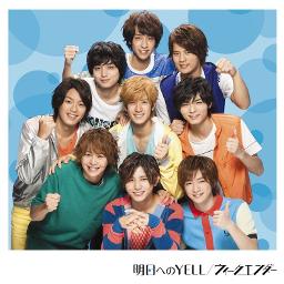 明日へのエール Romaji 日本語 Asuenoyell Off Vocal Lyrics And Music By Hey Say Jump Arranged By Jumpinchau