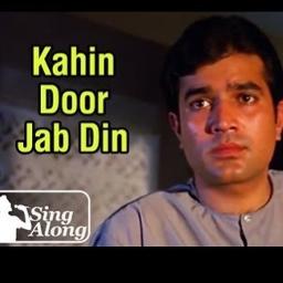 Kahin Door Jab Din Dhal Jaye Kahi ᴴᴰ Mukesh Lyrics And