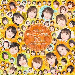 I Surrender 愛されど愛 Chorus Lyrics And Music By モーニング娘 18 Arranged By Yucorry