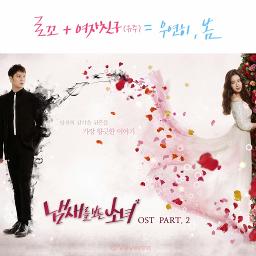 Spring Is Gone By Chance Lyrics And Music By Gfriend Yuju Loco W Vocals Arranged By Veveren