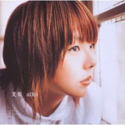 飛行機 Hq Aiko Lyrics And Music By Aiko Arranged By Xx Taka Xx