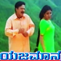 O Maina O Maina Yajamana 2000 Lyrics And Music By O Maina O Maina Arranged By Nandakumar G