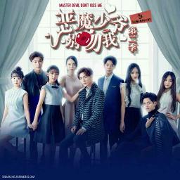 Li Hong Yi Ft Li Ming Lin 恶魔的爱 Emo De Ai Master Devil Don T Kiss Me By Bnb Bita13 And Janianita On Smule